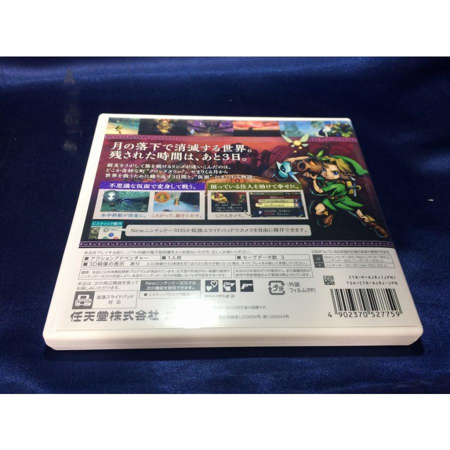 中古A★ゼルダの伝説 ムジュラの仮面3D★ニンテンドー3DSソフト｜rerere-re｜02