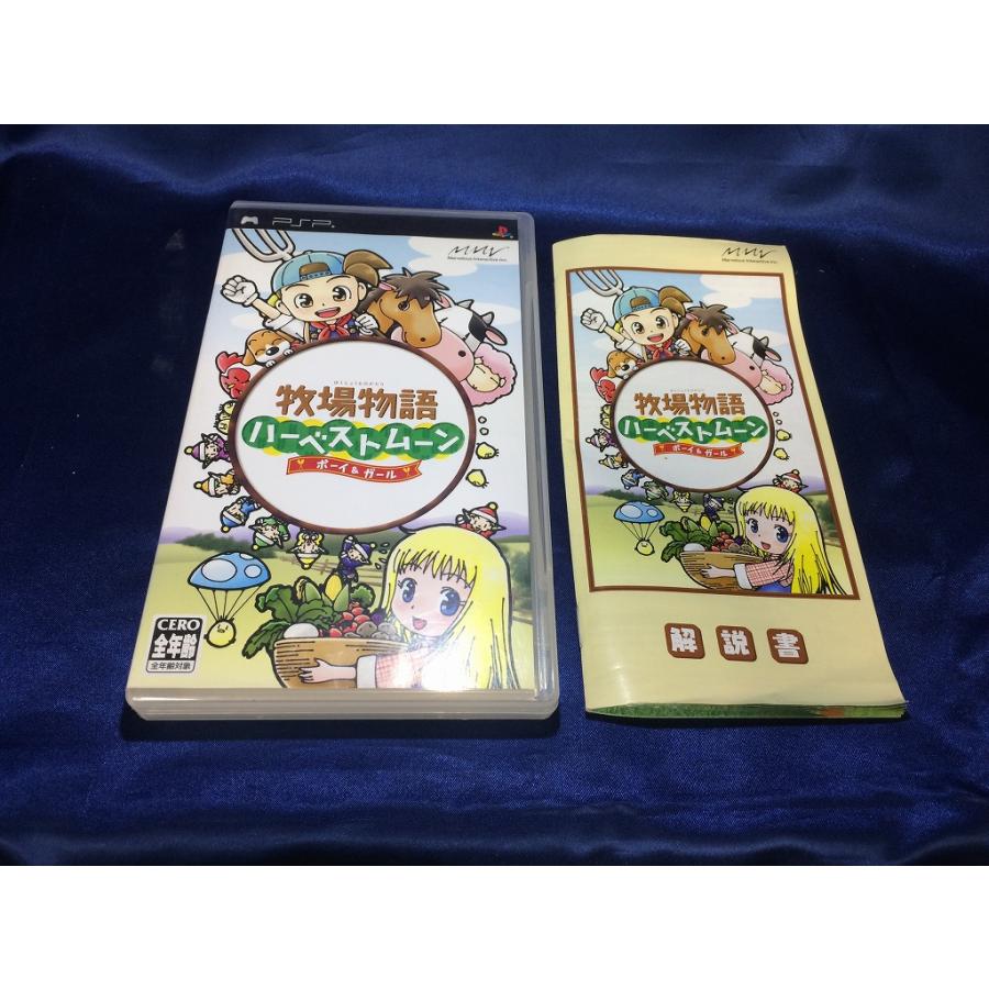 牧場物語 ハーベストムーン 特典 中古A☆牧場物語 ハーベストムーン BOY&G☆PSPソフト : レトロゲーム屋