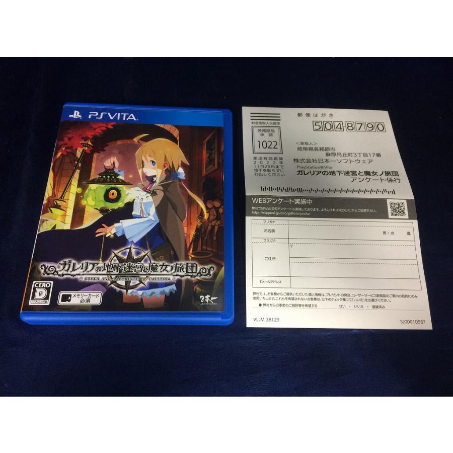中古A☆ガレリアの地下迷宮と魔女ノ旅団☆PS Vitaソフト : レトロ