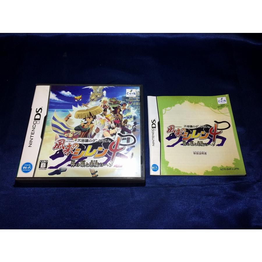 中古A☆風来のシレン4 神の眼と悪魔のヘソ☆ニンテンドーDSソフト