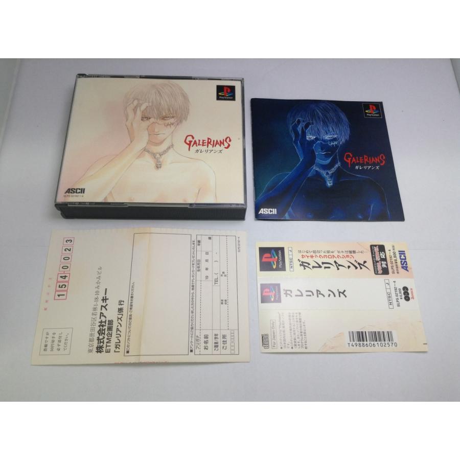 中古A☆ガレリアンズ☆プレイステーションソフト : レトロゲーム屋