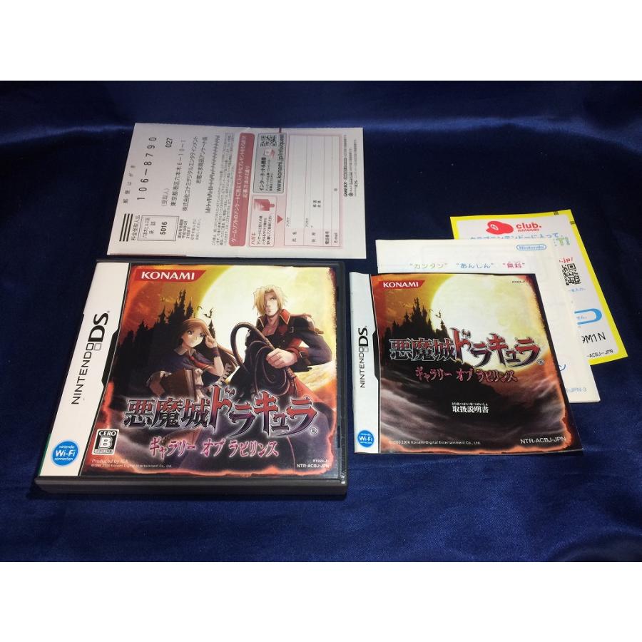 中古A☆悪魔城ドラキュラ ギャラリーオブラビリンス☆ニンテンドーDS