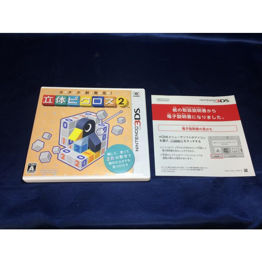 中古A☆カタチ新発見!立体ピクロス2☆ニンテンドー3DSソフト : レトロ