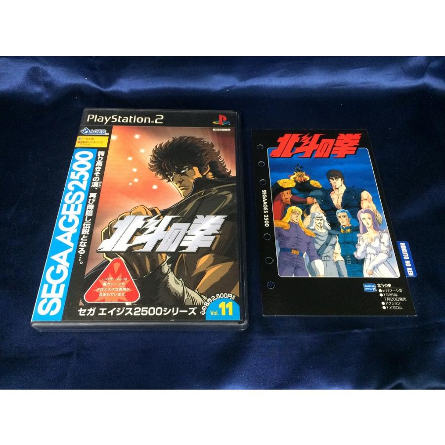 中古B☆北斗の拳 SEGA2500シリーズVOL11☆プレイステーション2ソフト
