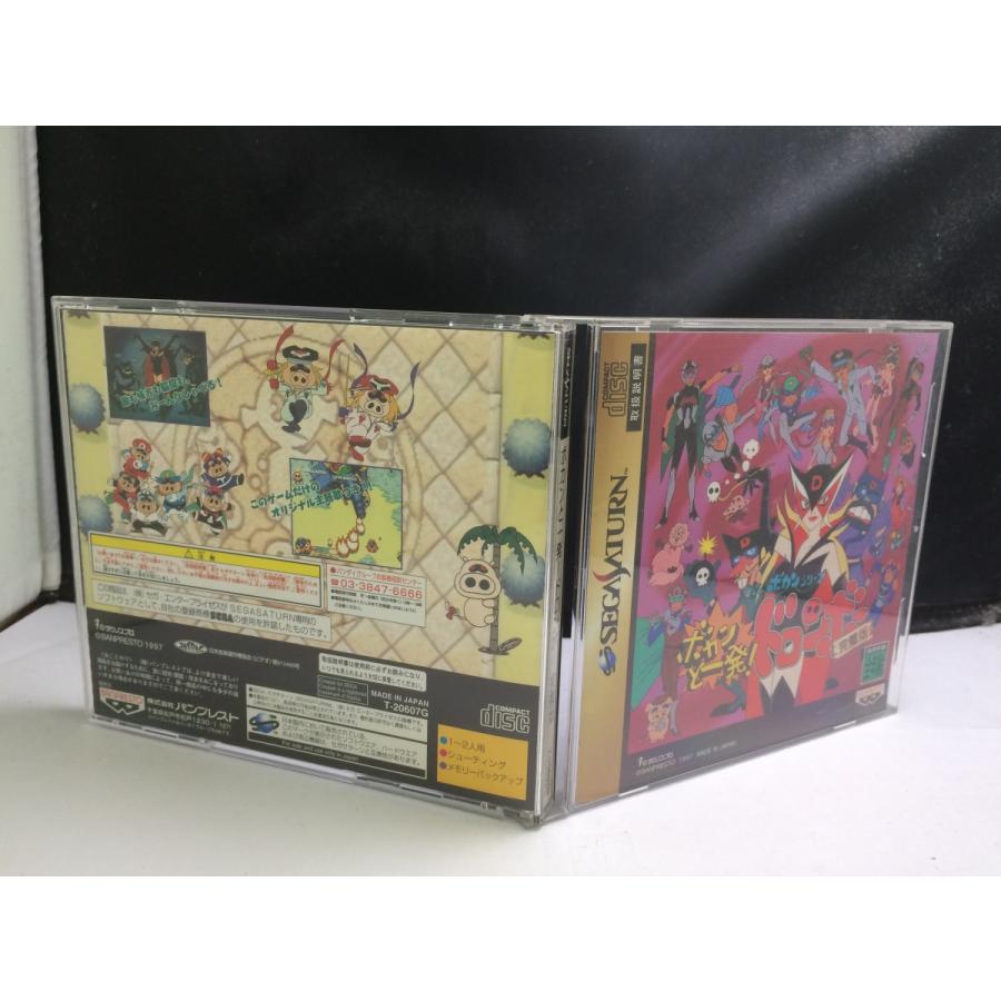 中古A☆ボカンと一発ドロンボー 完璧版☆セガサターンソフト : レトロ 