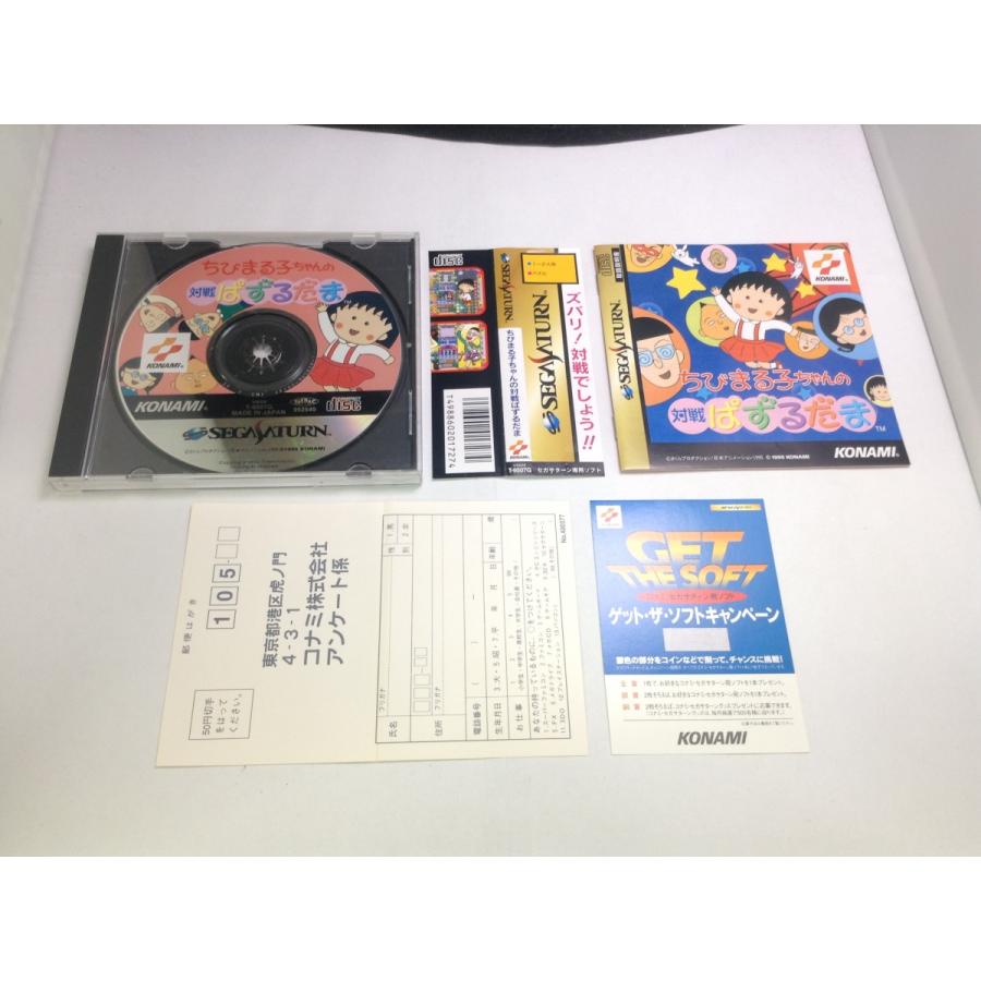 中古A☆ちびまる子ちゃんの対戦ぱずるだま☆セガサターンソフト