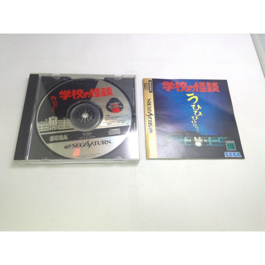 中古A☆学校の怪談☆セガサターンソフト : レトロゲーム屋rerere-re