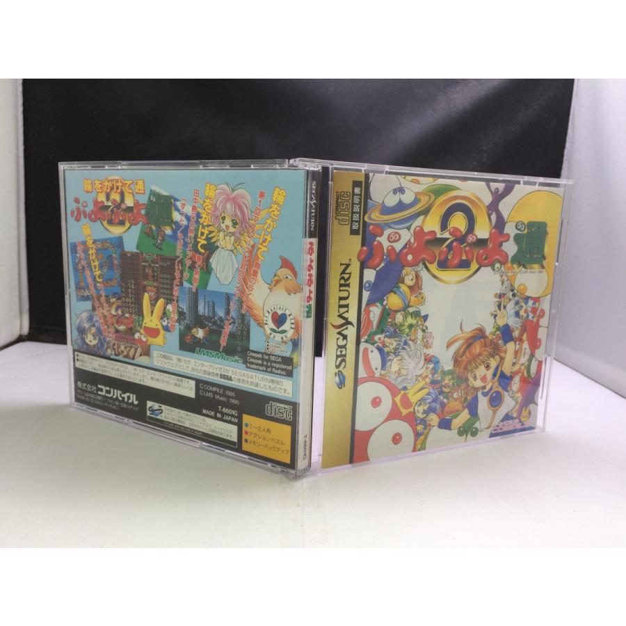 【完品・美品】ぷよぷよ通 中古A☆ぷよぷよ通☆セガサターンソフト : レトロゲーム屋rerere-re
