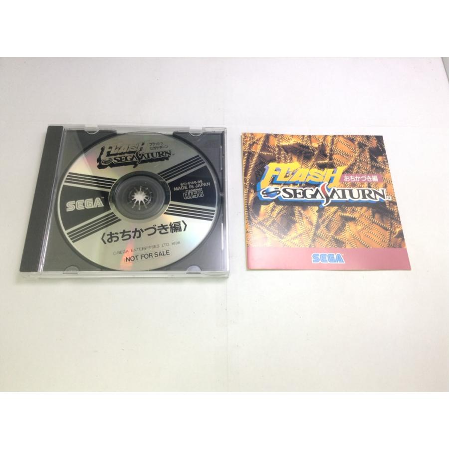 中古A+☆フラッシュセガサターン おちかづき編☆セガサターンソフト