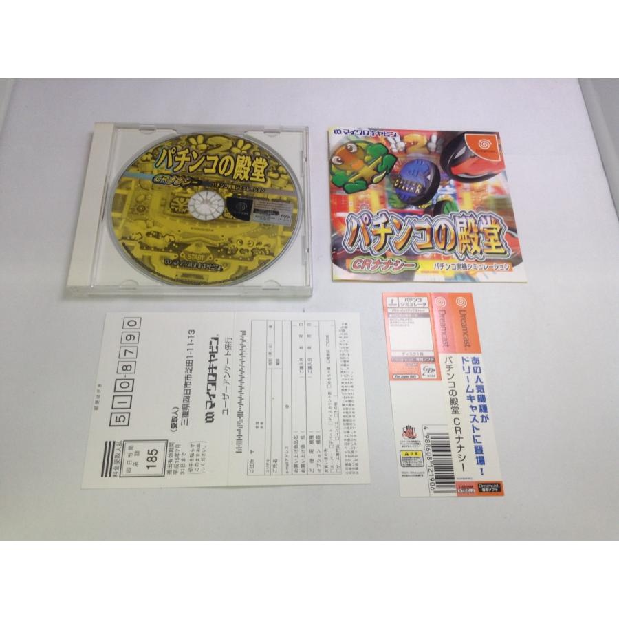 中古A☆パチンコの殿堂 攻略CRナナシー☆ドリームキャストソフト