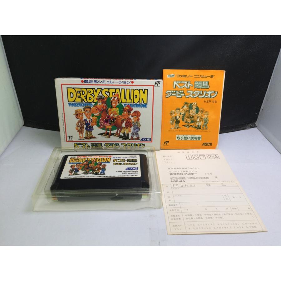 中古AB☆ダービースタリオン/ベスト競馬☆ファミコンソフト : レトロ