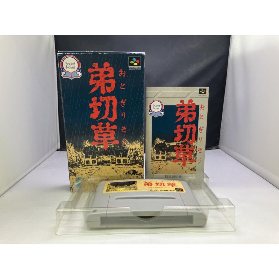 中古AB☆弟切草☆スーパーファミコンソフト : レトロゲーム屋rerere-re