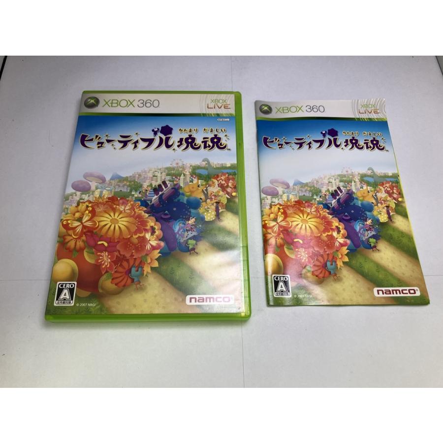 中古A☆ビューティフル塊魂☆Xbox360ソフト : レトロゲーム屋rerere-re