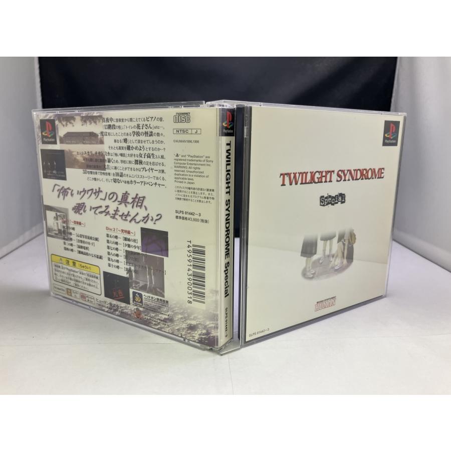中古A☆トワイライトシンドローム スペシャル☆プレイステーション