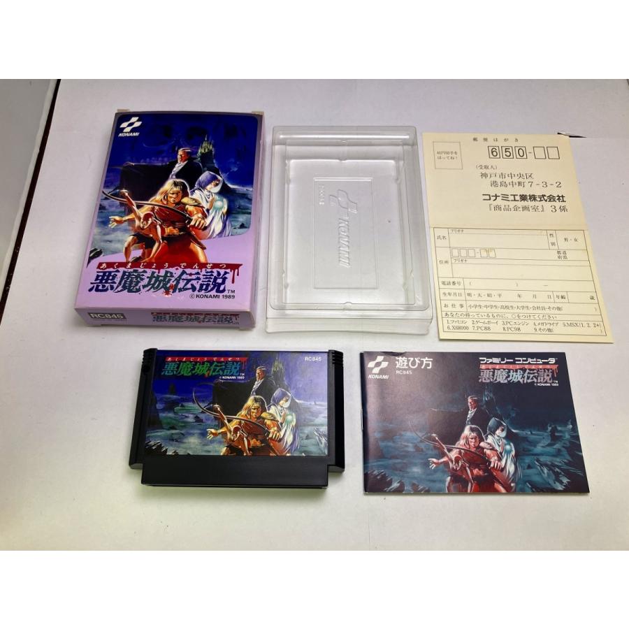 中古A☆悪魔城伝説☆ファミコンソフト : レトロゲーム屋rerere-re