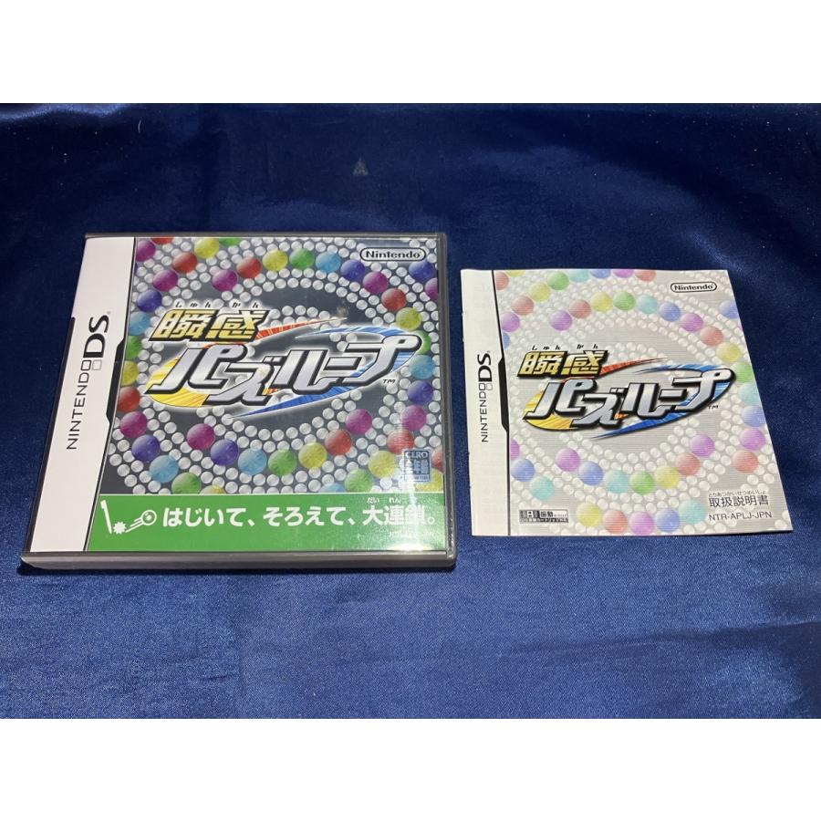 中古A☆瞬感パズループ☆ニンテンドーDSソフト : レトロゲーム屋rerere