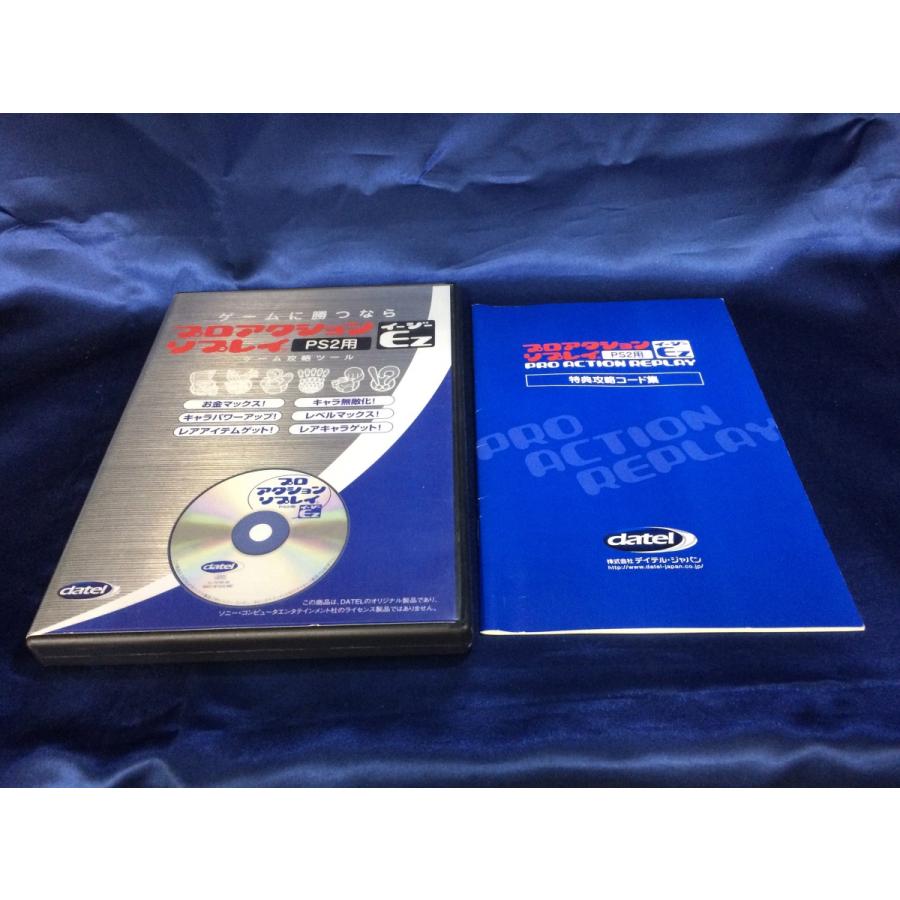 中古BP☆PS2 プロアクションリプレイ Ez/本体型番70000まで対応版 