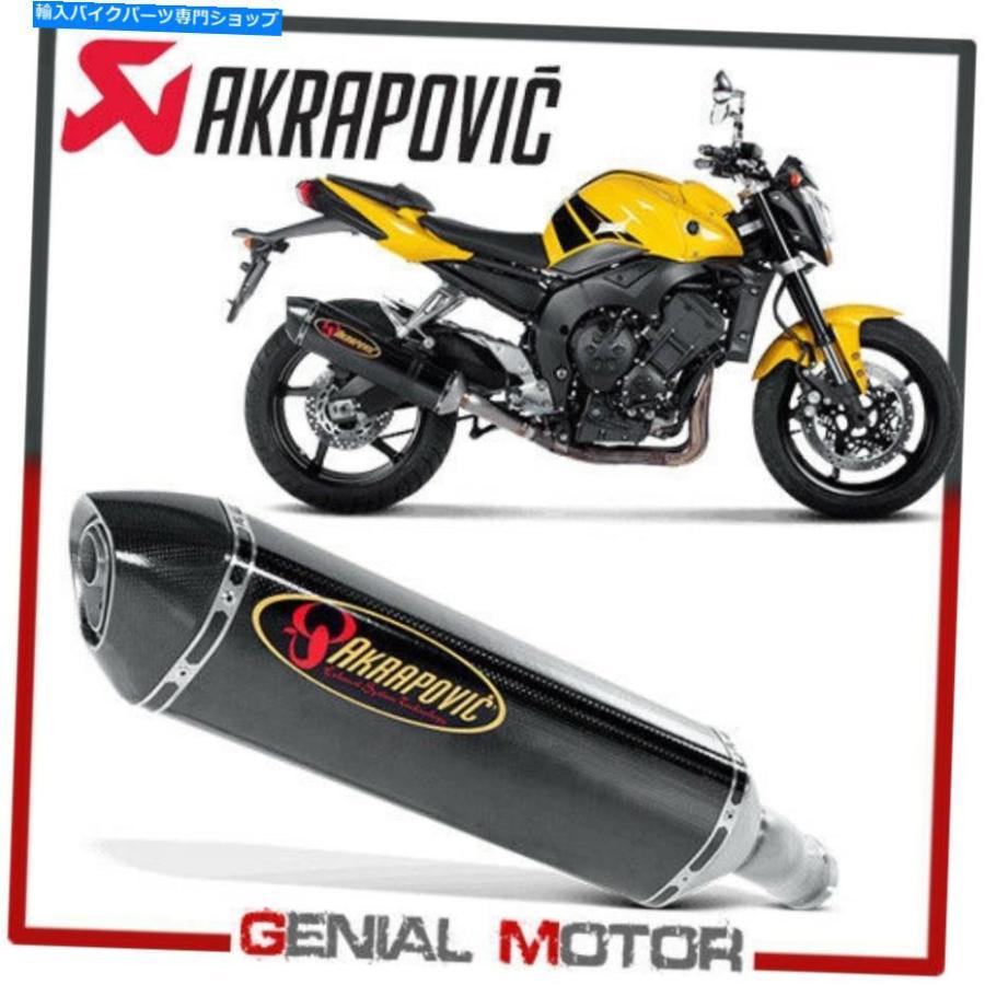サイレンサー ヤマハFZ 1 FAZER 2006のための排気炭素承認マフラーAkrapovic Exhaust Carbon Approved Muffler Akrapovic for Yamaha FZ 1 FAZER 2006