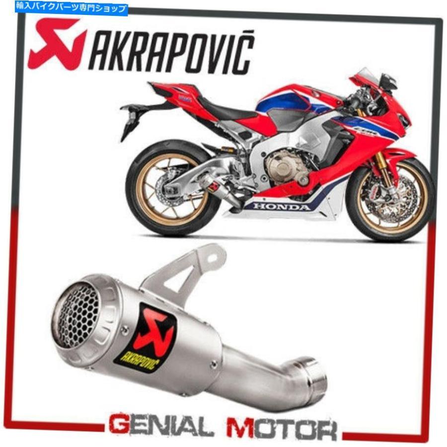 サイレンサー 排気ガスチタンえり巻きAkrapovic for Honda CBR 1000 RR ABS 2017\u003e 2019\u003e Exhaust Titanium Muffler Akrapovic for Honda CBR 1000 RR ABS バイク-マフラー