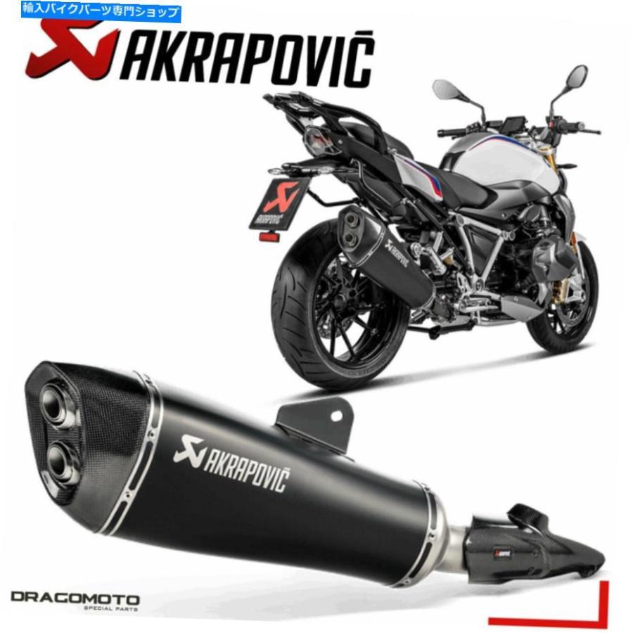 サイレンサー BMW R 1250 R / RS 2019 2020エキゾーストAKRAPOVICチタンブラック BMW R 1250 R / RS 2019 2020 Exhaust AKRAPOVIC Titanium Black
