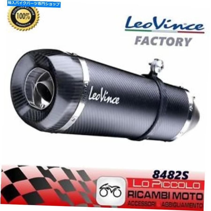 サイレンサー サイレンサーSBKカーボンファクトリーSサイレンサーレビンスマフル Silencer SBK Carbon Factory S Silencer LEOVINCE Muffle スリップオンマフラー-車、バイク、自転車