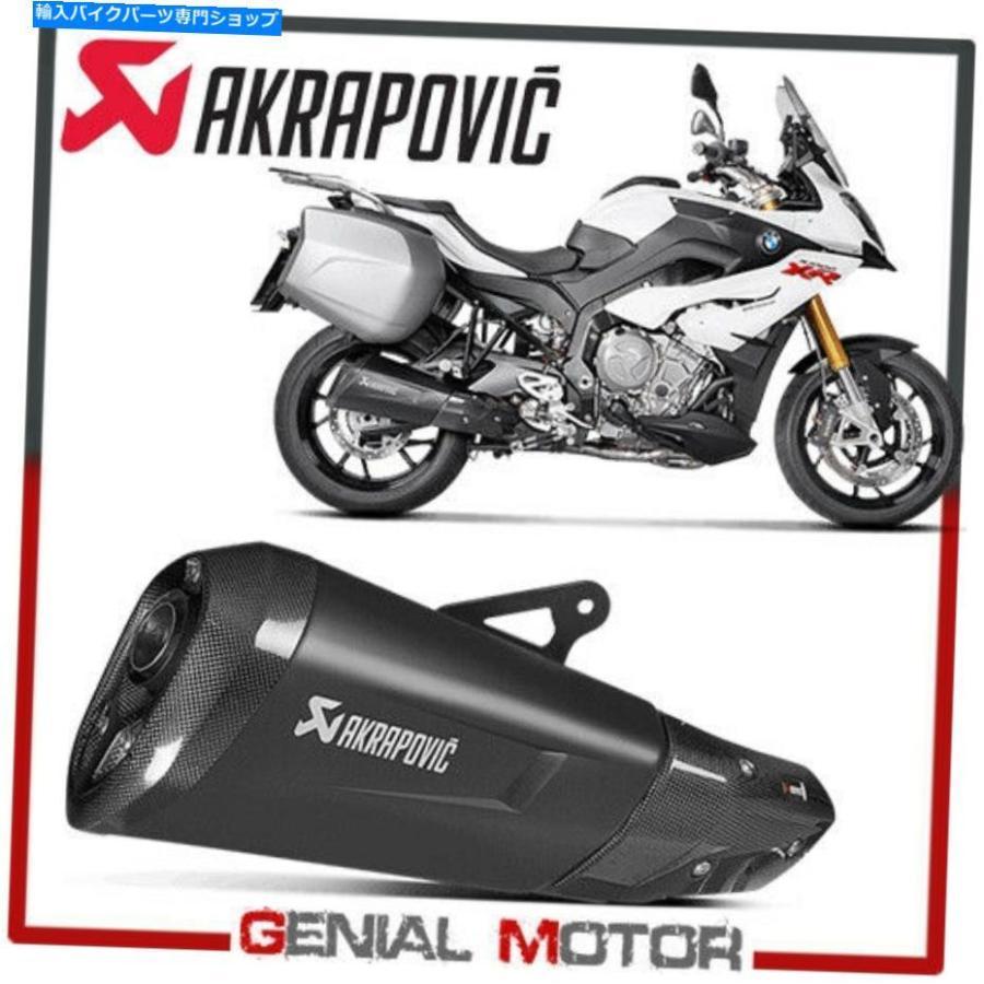 サイレンサー BMW S1000XR 2015\u003e 2016年\u003e Exhaust Titanium Approved Muffler Akrapovic for Bmw S1000XR 2015 \u003e 2016