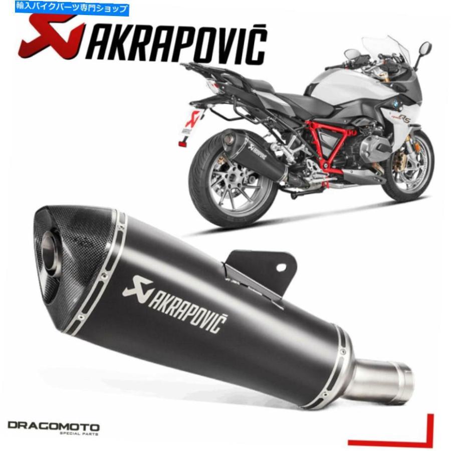 サイレンサー BMW R 1200 RS 2017 2018排気Akrapovicチタンブラック BMW R 1200 RS 2017 2018 Exhaust AKRAPOVIC Titanium Black