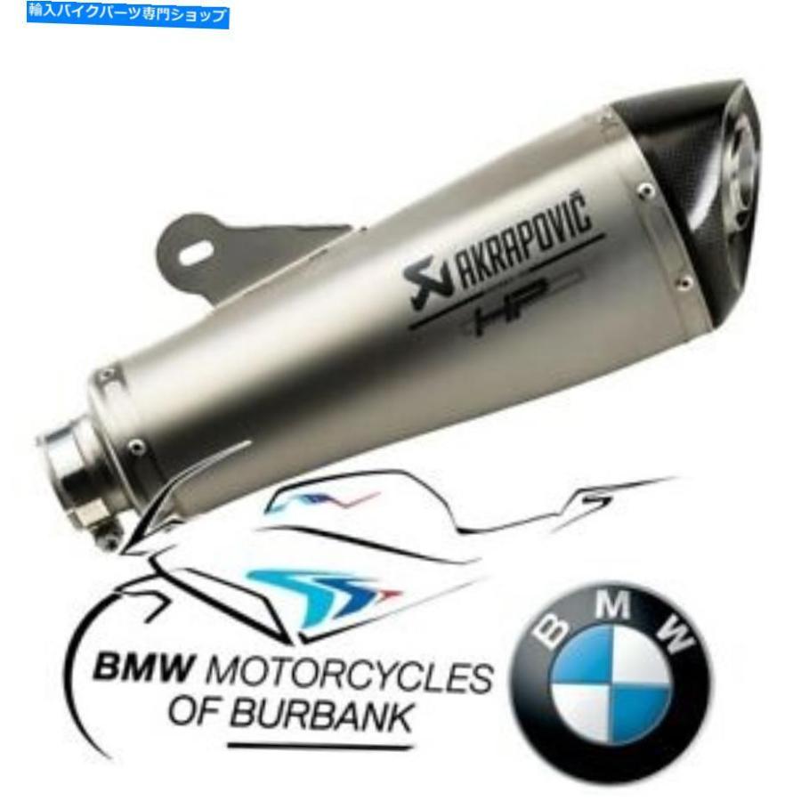 サイレンサー R NINET（K21）Akrapovic Sport Muffler純正BMW Motorradオートバイ R nineT (K21) Akrapovic Sport Muffler Genuine BMW Motorrad Moto