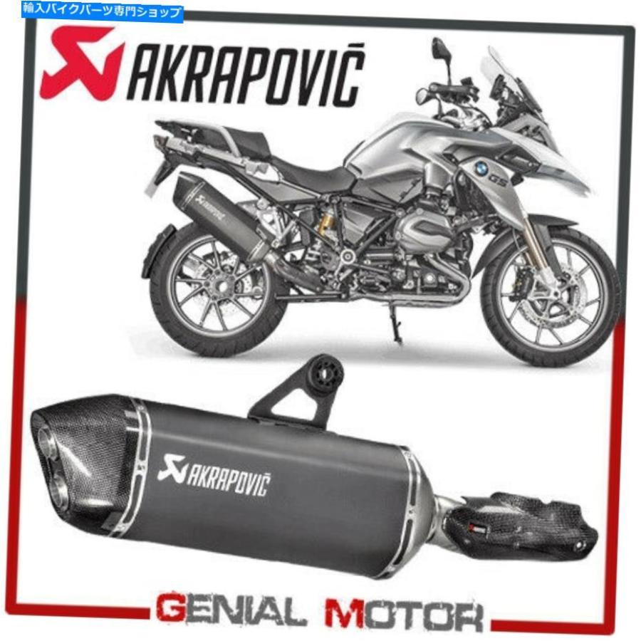 サイレンサー 排気チタンマフラーAKRAPOVIC S-B12SO16-HAABS用BMW R1200GS 2017> 2018 Exhaust Titanium Muffler Akrapovic S-B12SO16-HAABL for Bmw