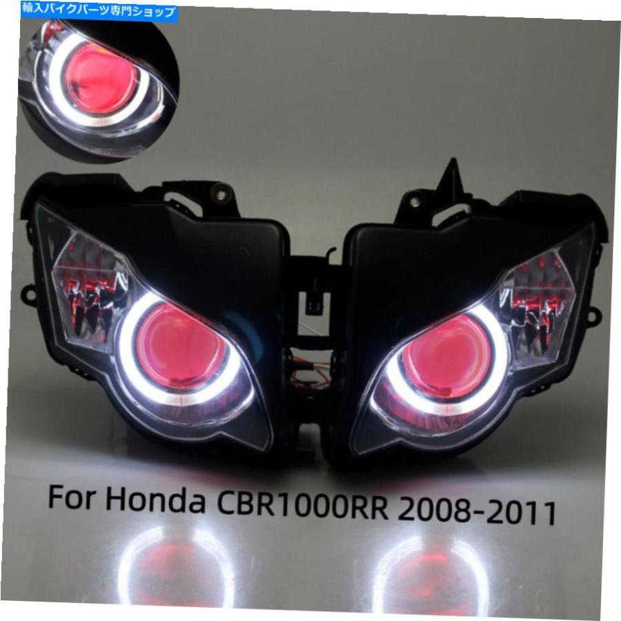 ヘッドライト ホットヘッドライトオートバイヘッドランプライトアセンブリ用ホンダ2008-2011 CBR1000RR Hot Headlight Motorcycle Head Lamp Light As