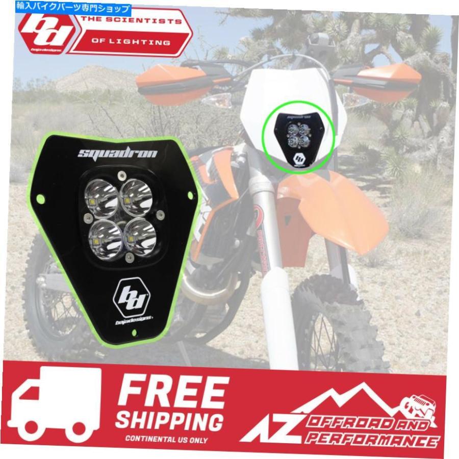ヘッドライト Bajaデザイン| .. KTM 2008-2013 Squadron Sport LEDヘッドライトキット| .. DC電力 BAJA DESIGNS | KTM 2008-2013 Squadron Sport LED