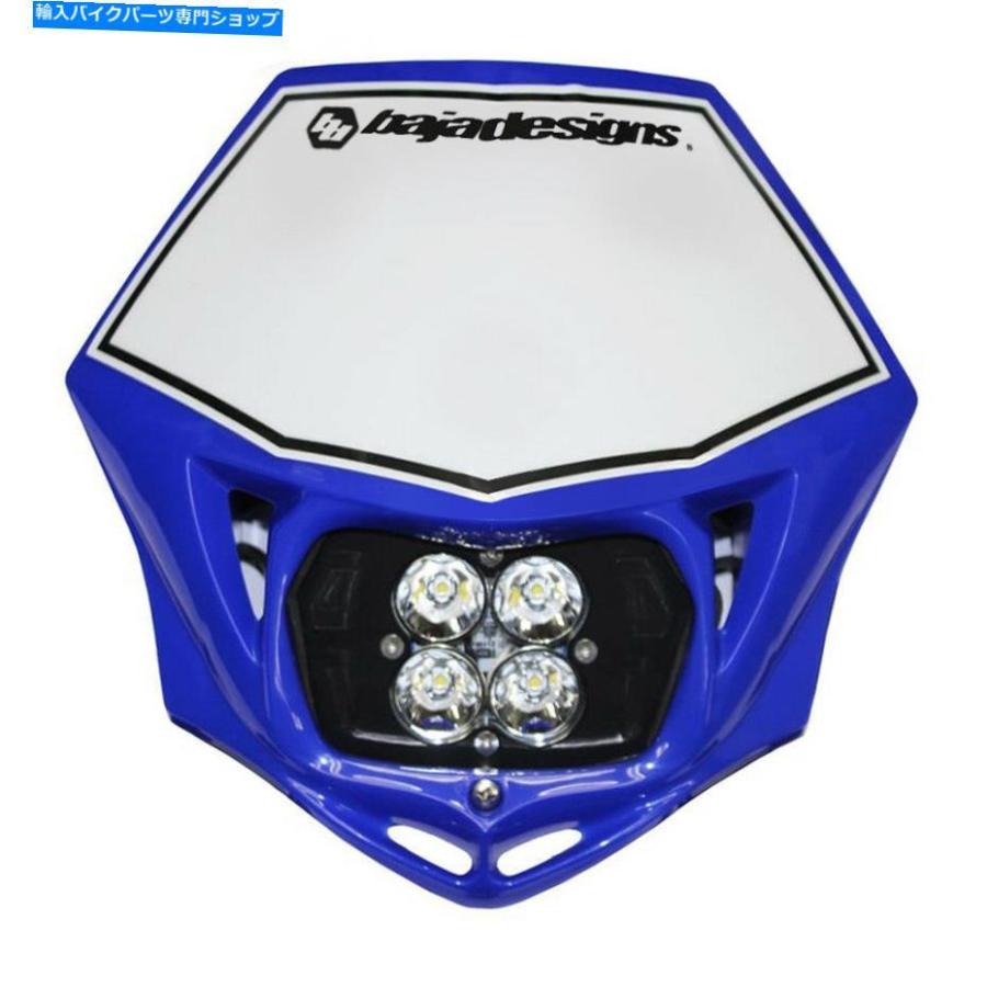 ヘッドライト BajaデザインヤマハYZ450F EFI Squadron Pro LEDヘッドライトキットブルーAC電源 BAJA DESIGNS Yamaha YZ450F EFI Squadron PRO LED Heaの画像