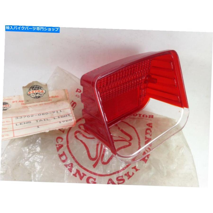 テールライト 純正ホンダMB50 MT50 H100 CB250RS CG125テールライト