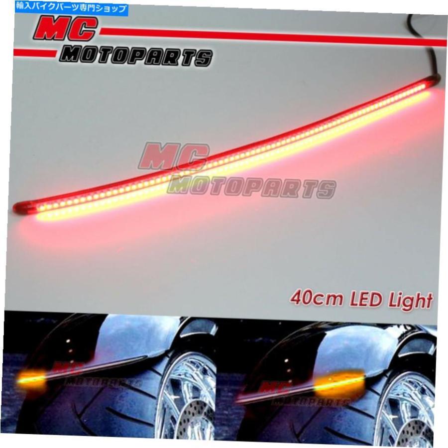 テールライト アムプZ 42cmの煙の統合LEDテールライトバーチューブのためのkymcoのオートバイ AMP-Z 42cm Smoke Integrated LED Tail Light bar Tube