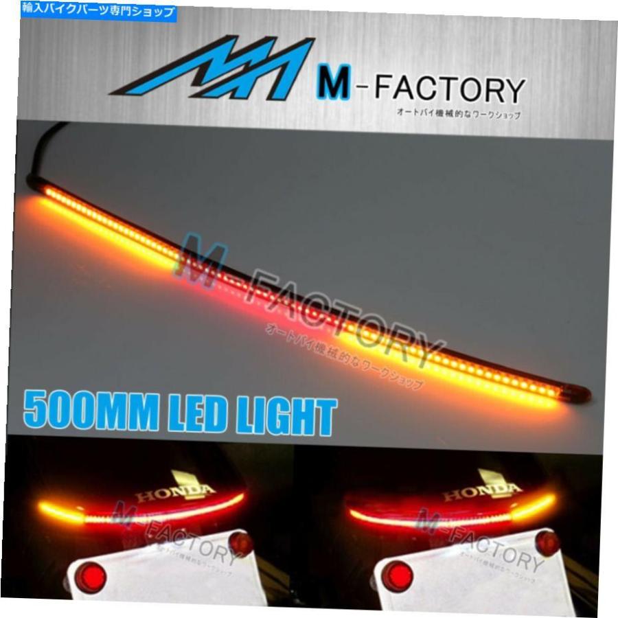 テールライト AMP-Z Smoke 490mm統合LEDテールブレーキライトストリップフィットブエルオートバイ AMP-Z Smoke 490mm Integrated LED Tail Brake Ligh