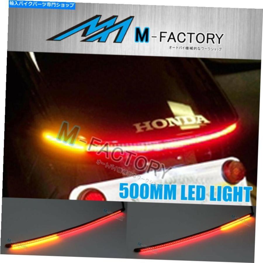 テールライト AMP-Z煙490mm統合LEDテールブレーキライトストリップフィットモトモリニ AMP-Z Smoke 490mm Integrated LED Tail Brake Light Strip Fit