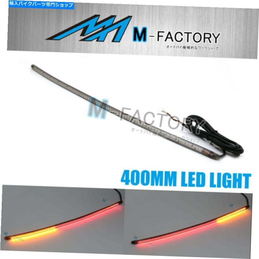 テールライト AMP-Z Smoke 420 mm統合LEDテールライトフレキシブルフィットDUCATIオートバイ AMP-Z Smoke 420mm Integrated LED Tail Light Flexible_1