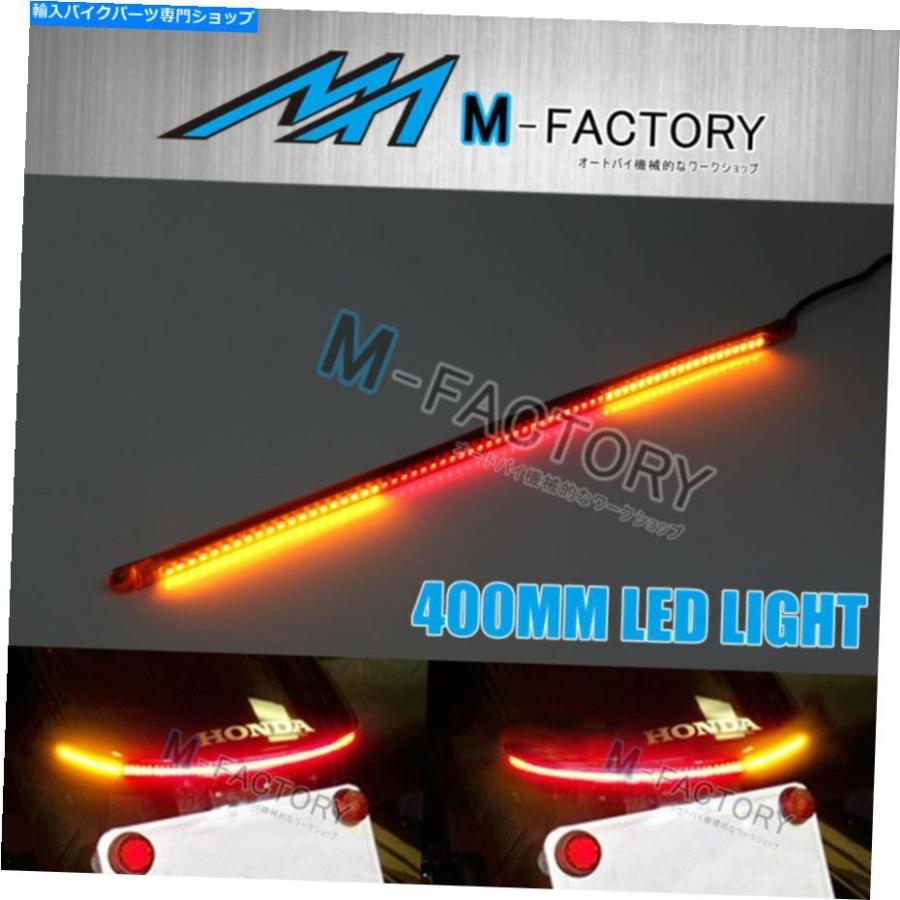 テールライト AMP-Z赤420mmの統合LEDテールブレーキライトストリップフィットヒーソンオートバイ AMP-Z Red 420mm Integrated LED Tail Brake Light S