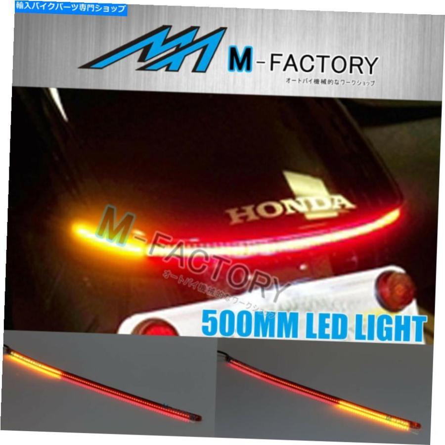 テールライト AMP-Z RED 490mm統合LEDテールライトフレキシブルフィットホンダオートバイ AMP-Z Red 490mm Integrated LED Tail Light Flexible Fit H