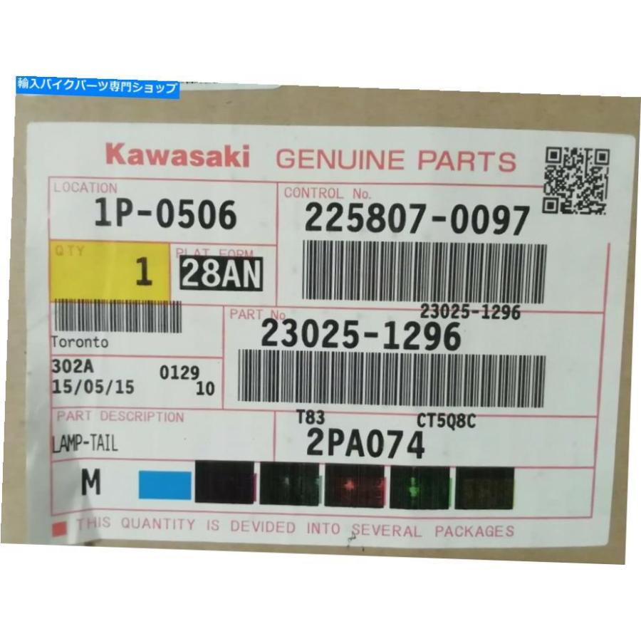 確認中 テールライト OEM川崎テールライトアセンブリ23025-1296 OEM KAWASAKI