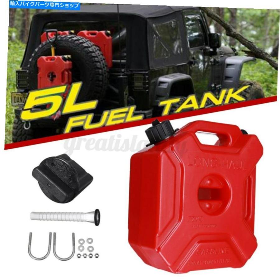 Gas Tank 携帯用ジェリー缶ガスディーゼルタンクパックw /ロックATVオートバイスクーター赤5L Portable Jerry Can Gas Diesel Tank Pack w/ Lock ATV