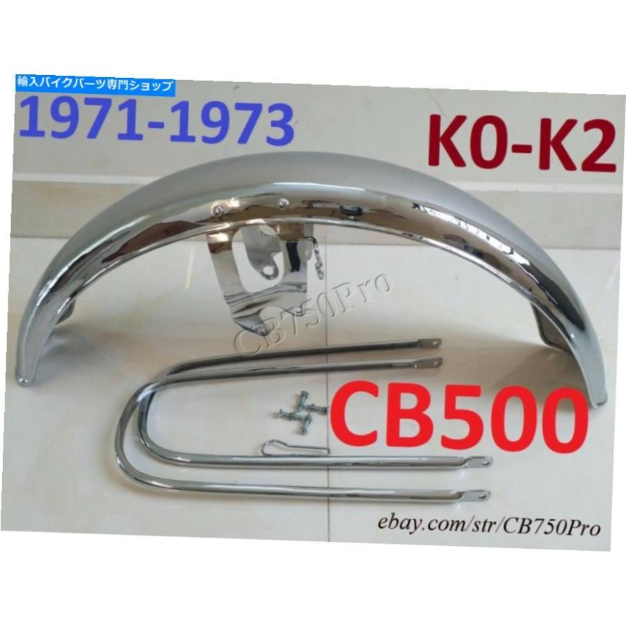 Front Fender 1971 - 1972ホンダCB500K 4フロントフェンダーホンダCB500 K0 K1 K2 MUD GUARD ...