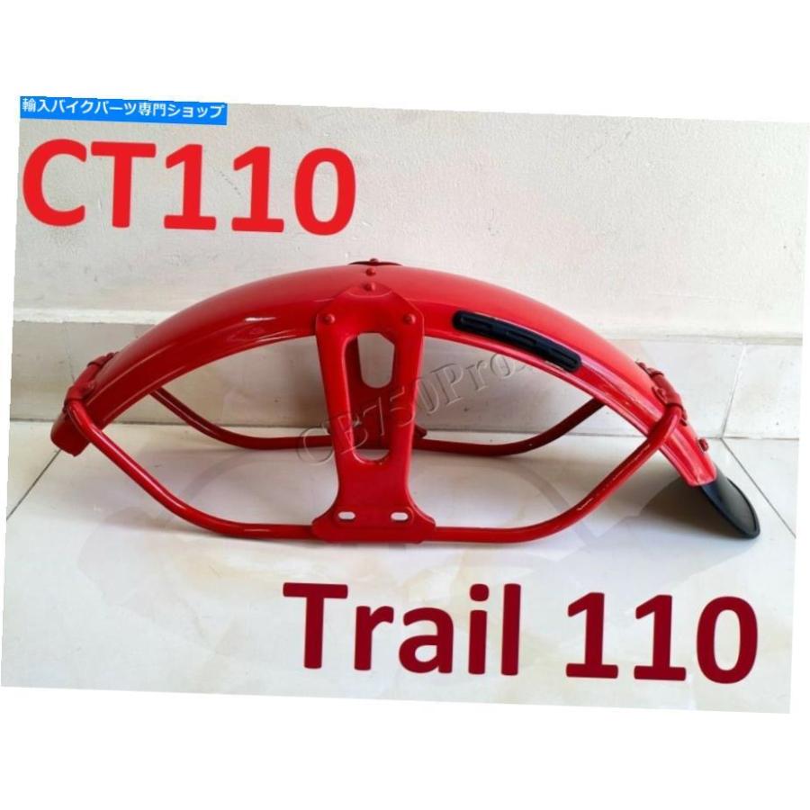 Front Fender 1980-1986ホンダCT110トレイル110赤フロントフェンダー。 Fit 1969-1979 CT90泥棒 1980-1986 Honda CT110 Trail 110 Red Front Fender.