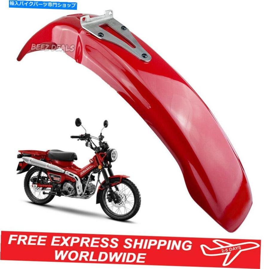Front Fender 輝く赤いハイフロントフェンダーホンダCT125トレイル125