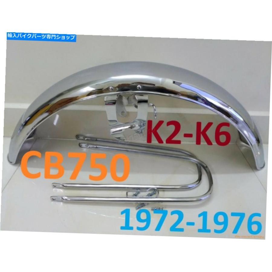 Front Fender 1972 - 1976 1976ホンダCB750 K2 K6フロントフェンダーフィットCB450 K5-K7 MUDGUARD 1972 - 1976 Honda CB750 K2 K6 Front Fender Fits
