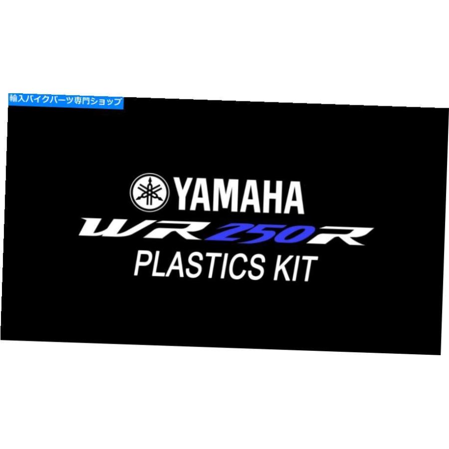 Front Fender WR250R / WR250Xフロントとリアフェンダーキット