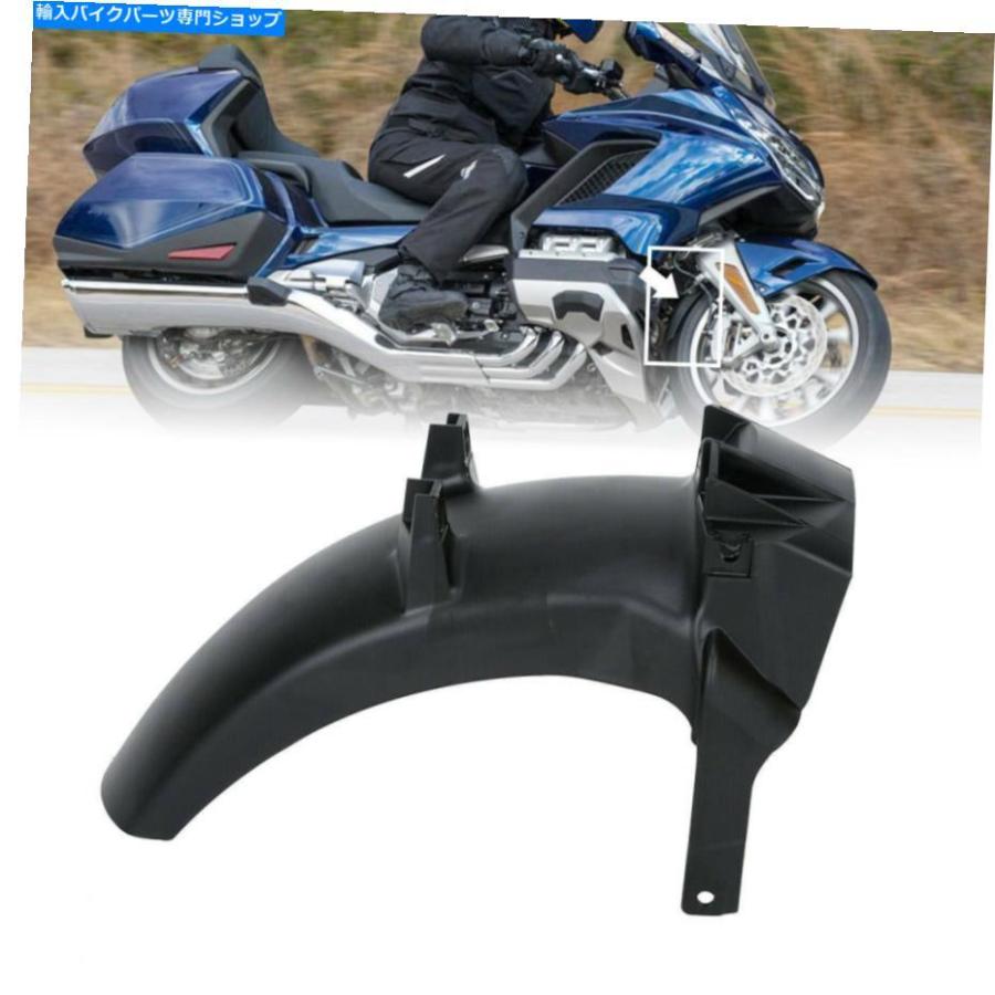 Front Fender 塗装されていないフロントフェンダーB Honda Goldwing GL1800 18-20 REPL。 61102-MKC-A00 Unpainted Front Fender B Fit For Honda Gol