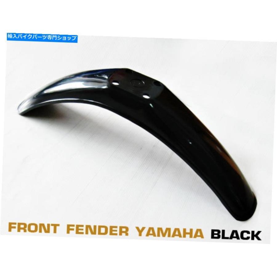 Front Fender ヤマハDT100 DT125 DT175 DT250 DT400フロントフェンダー