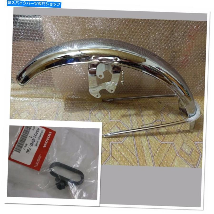 Front Fender ホンダCB500 CB500T CB500ツインフェンダーフロント