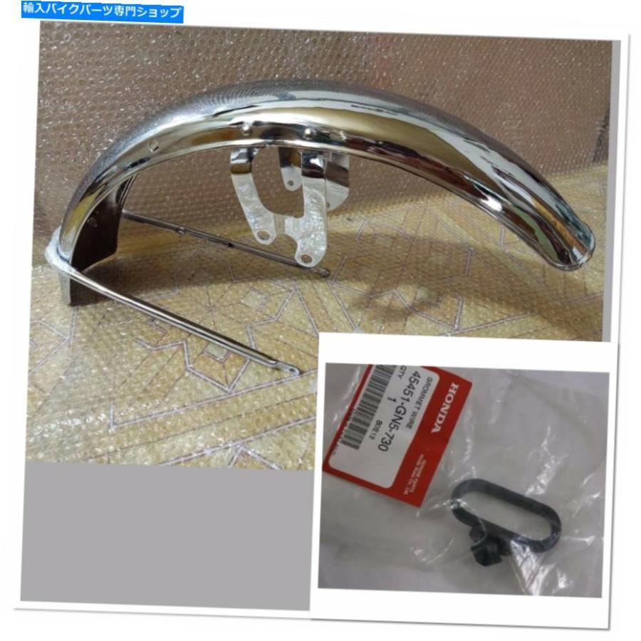Front Fender ホンダCB500 CB500T CB500ツインフェンダーフロント